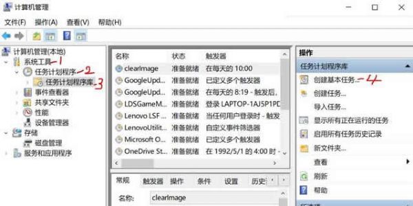 windows计划任务执行Bat文件