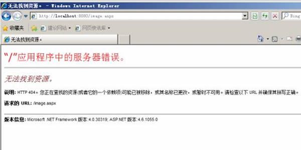 服务器IIS下自定义错误页面配置的两种方式