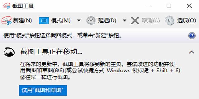 实现截图代码bat脚本