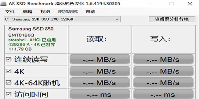 AS SSD Benchmark汉化版