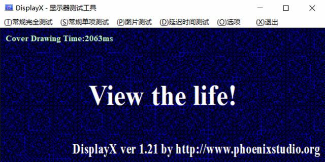 DisplayX 显示器测试工具